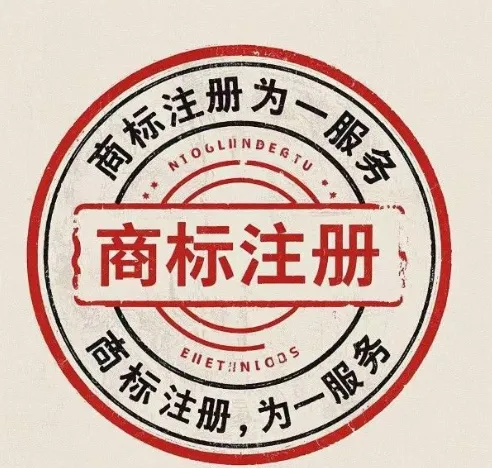 为一商标