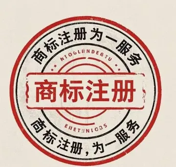 为一商标