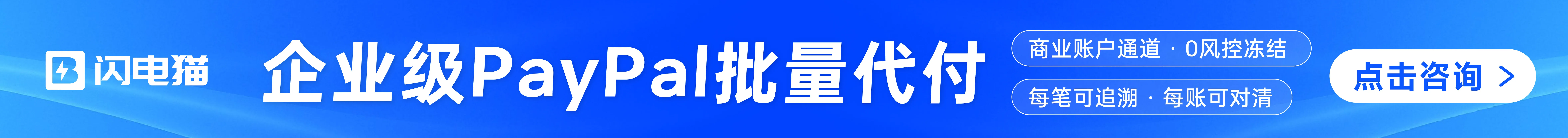 闪电猫-文章页顶部banner