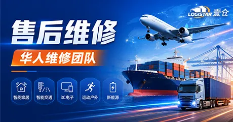 售后维修