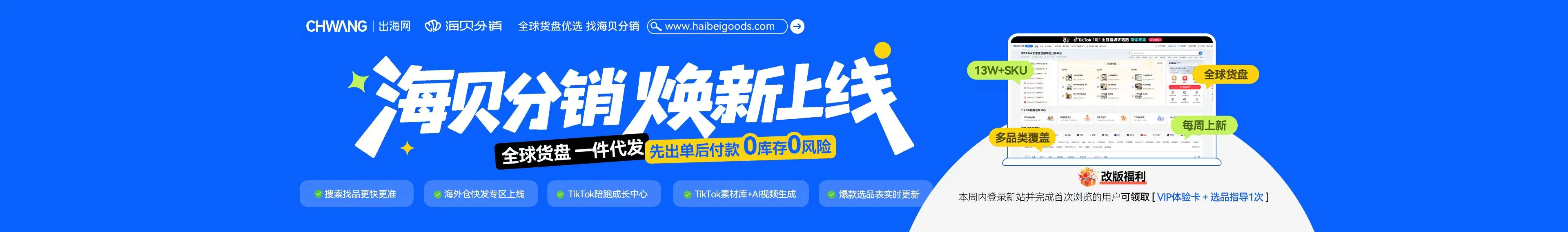 出海网