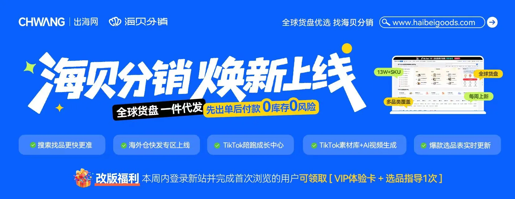 出海网