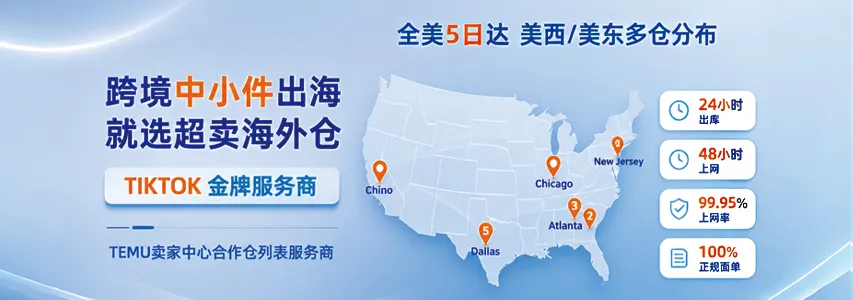 专注中小件,24 小时内迅速出库,99.5%上网率 专注中小件,24 小时内迅速出库,99.5%上网率