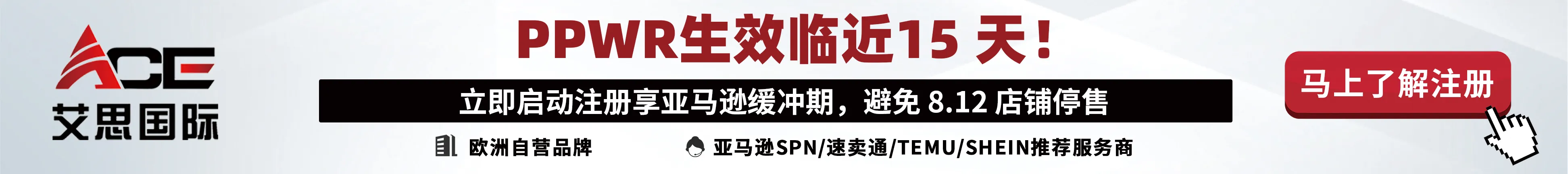 艾思国际-文章页顶部banner