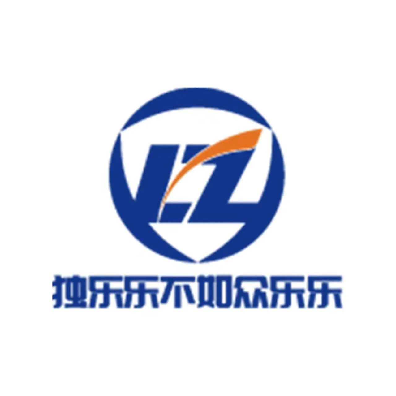 乐众物流