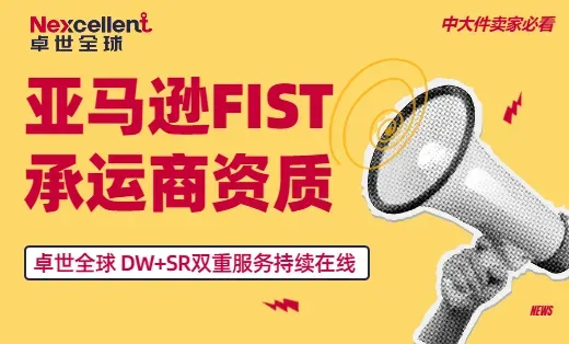 您的FIST承运商还有DW功能吗?