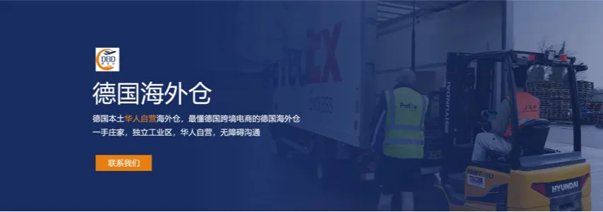递必达海外仓,服务全球50000+企业,覆盖10+国家,一站式海外仓解决方案。 递必达海外仓,服务全球50000+企业,覆盖10+国家,一站式海外仓解决方案。
