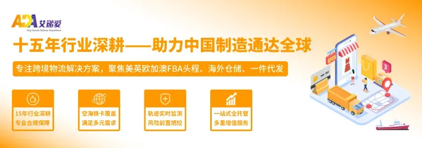 十五年行业深耕——助力中国制造通达全球