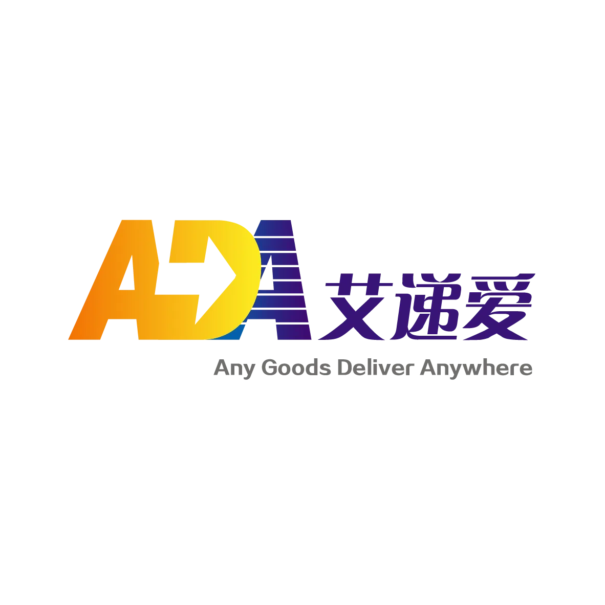 艾递爱国际物流