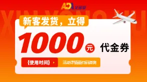 新用户注册立享1000元优惠!图片