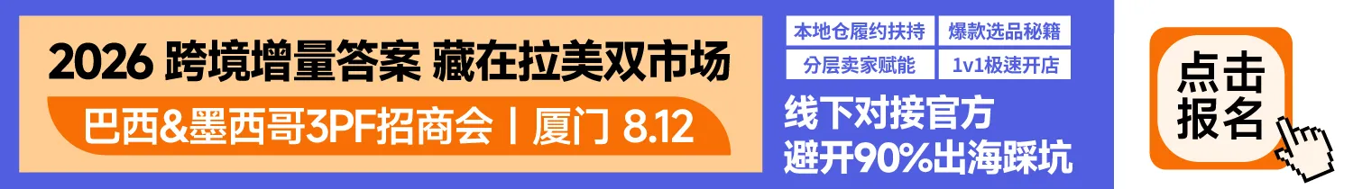 8.12厦门虾皮-文章页底部图片