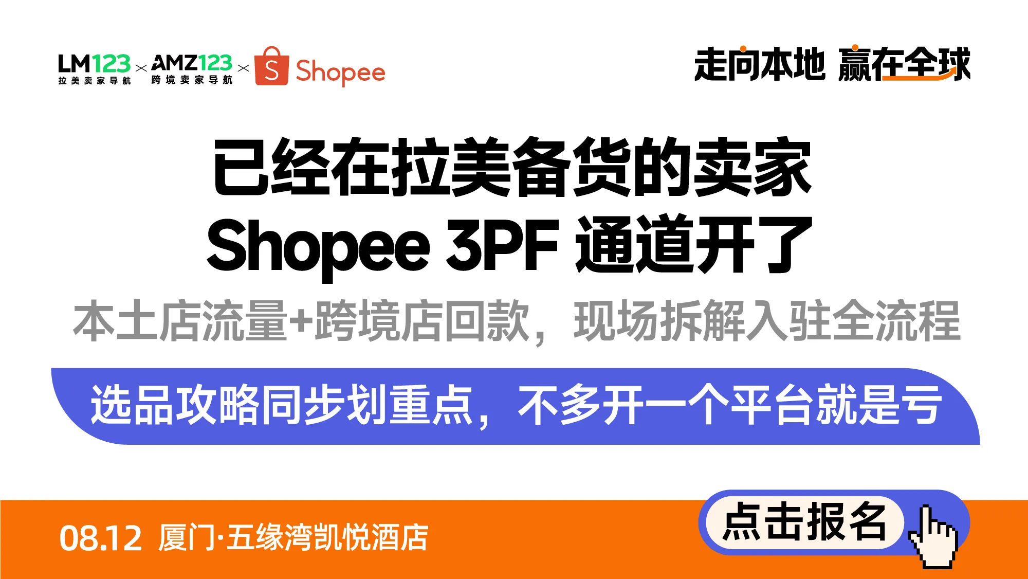 8.12厦门虾皮-置顶图文