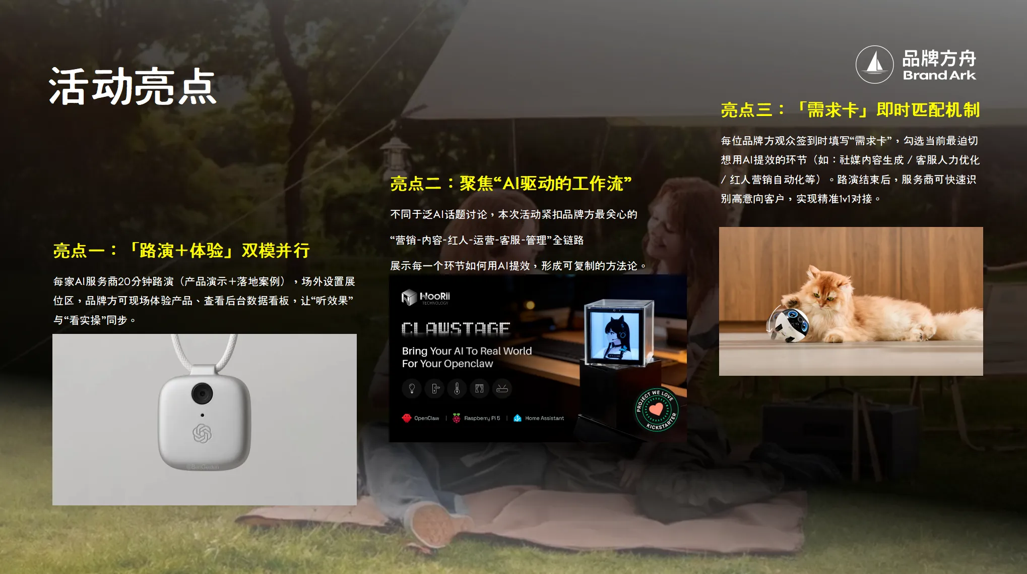 「Al,正在生效」AI应用主题Workshop