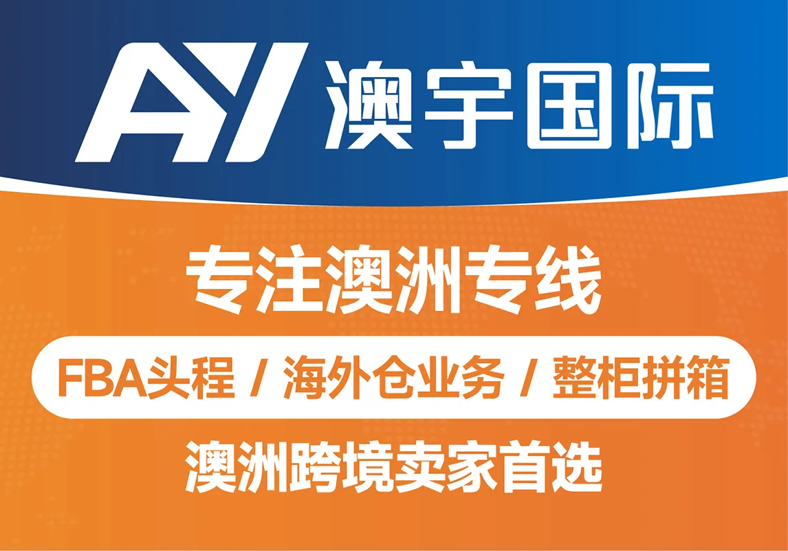 澳宇国际