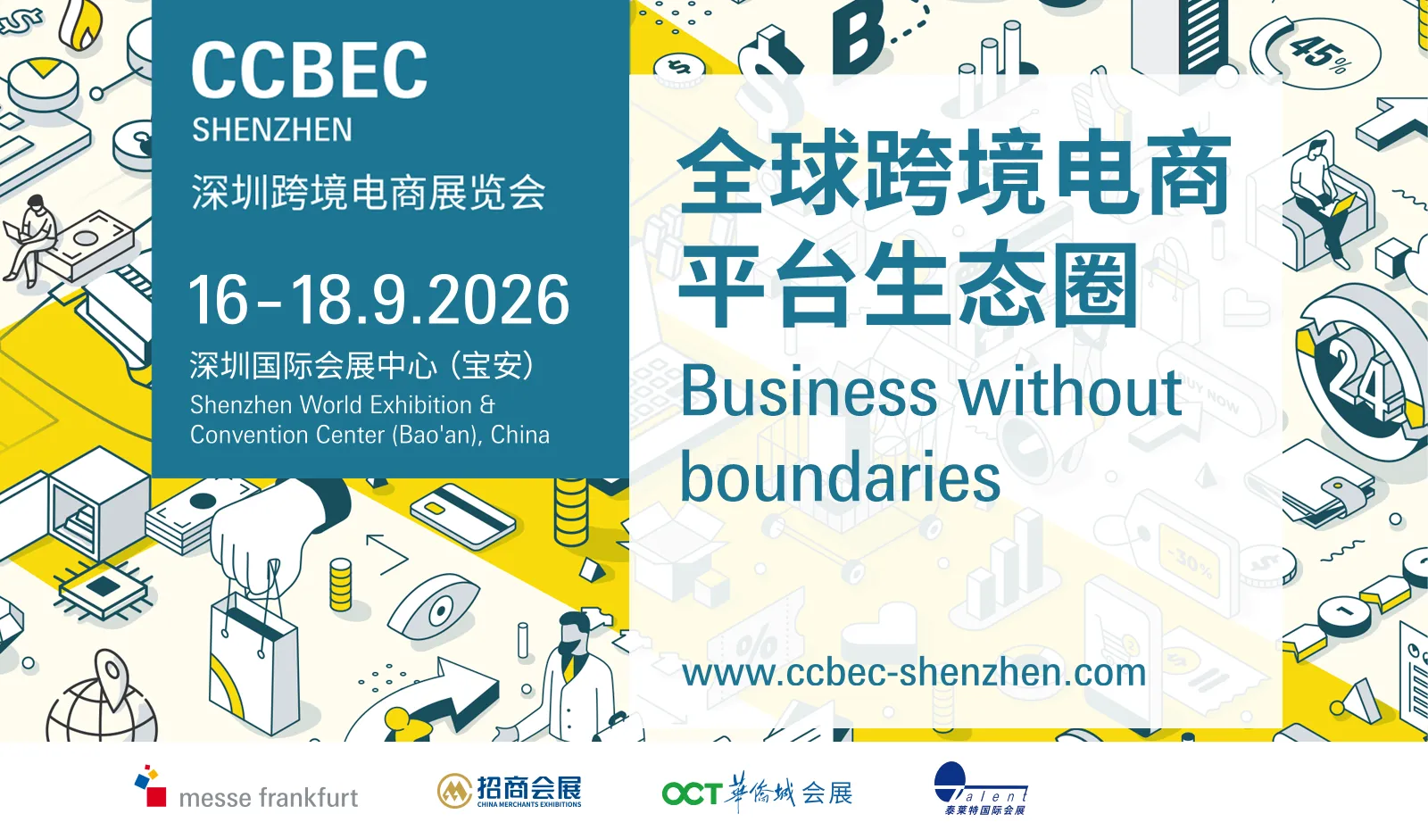 2026深圳跨境电商展览会（CCBEC）