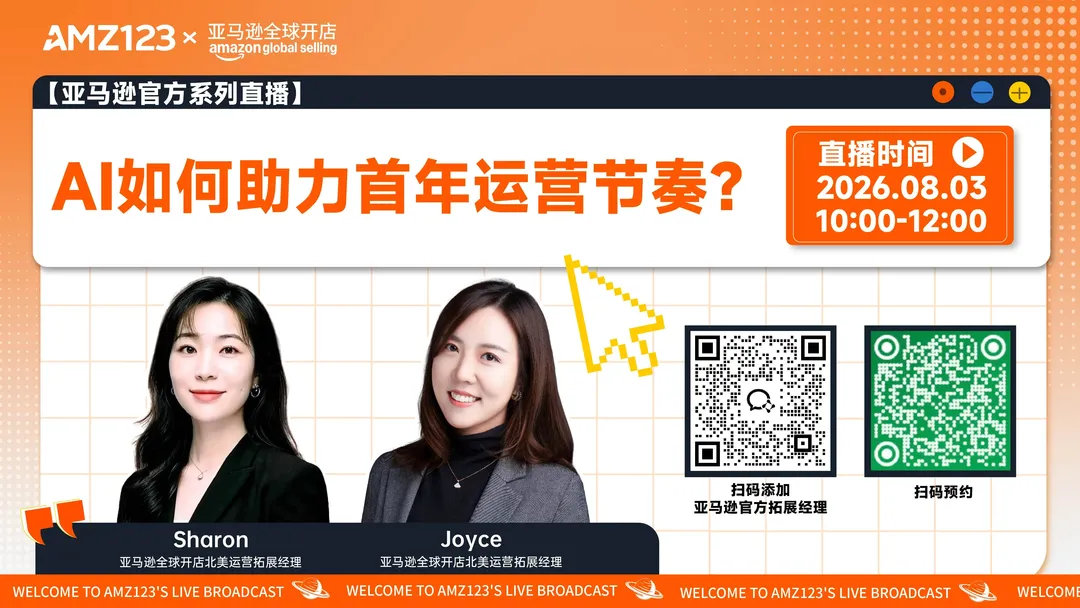 AI如何助力首年运营节奏？直播