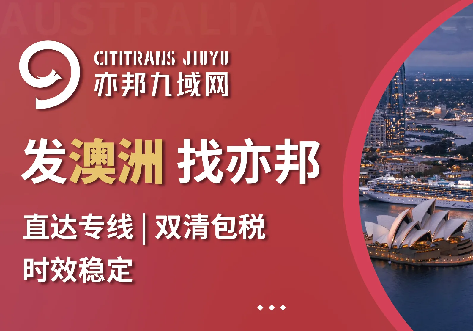 亦邦九域网