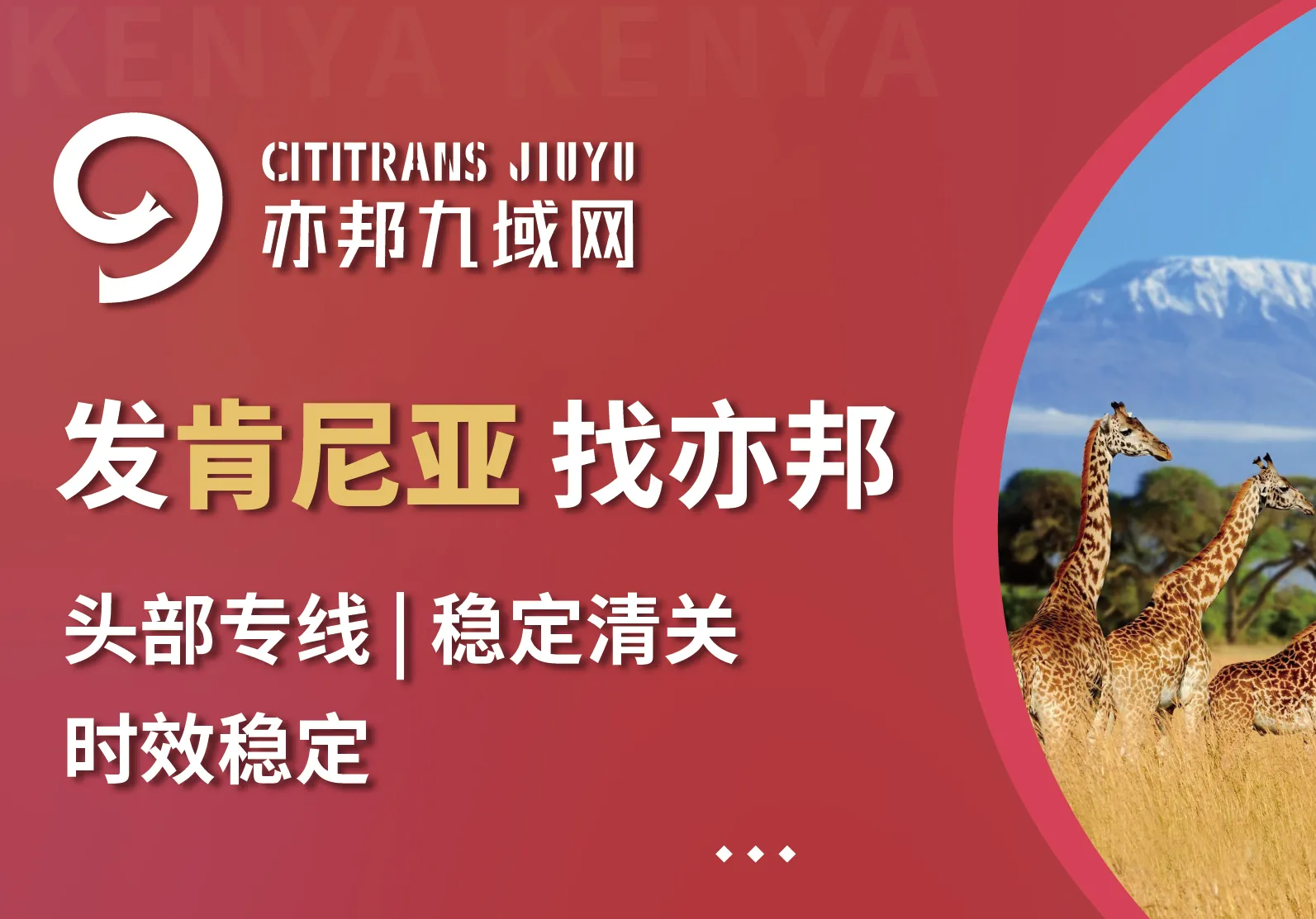 亦邦九域网