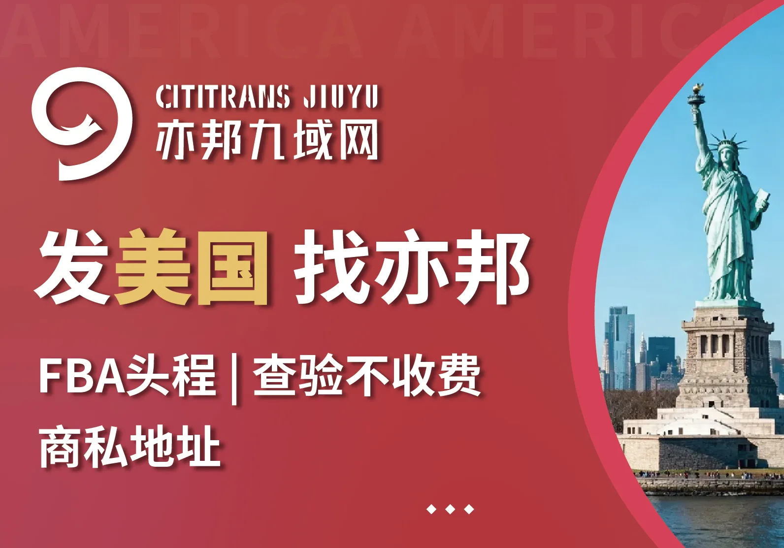 亦邦九域网