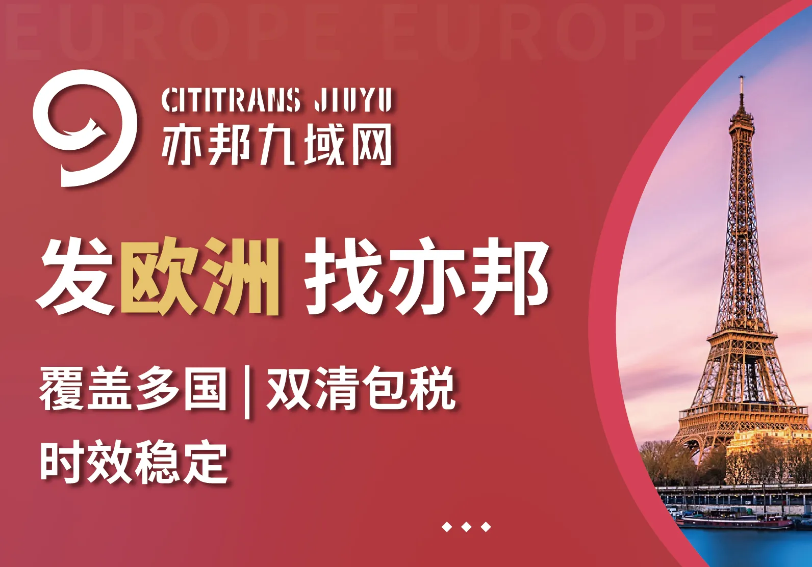 亦邦九域网
