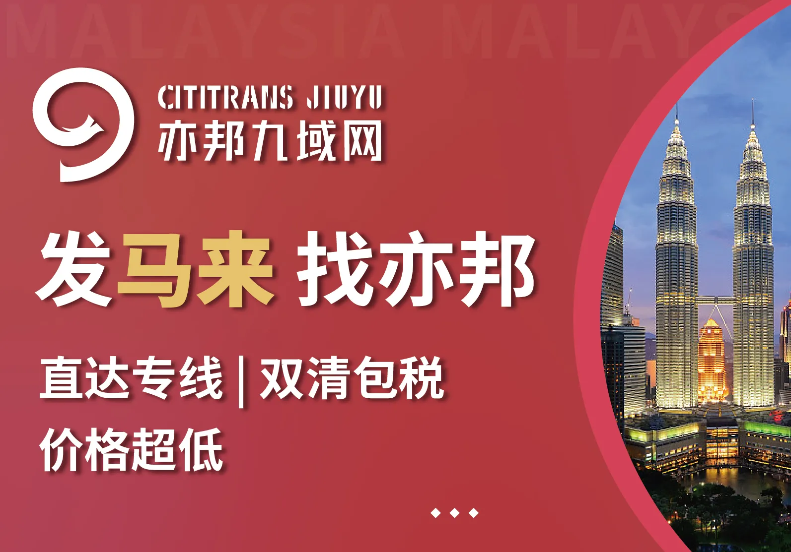 亦邦九域网