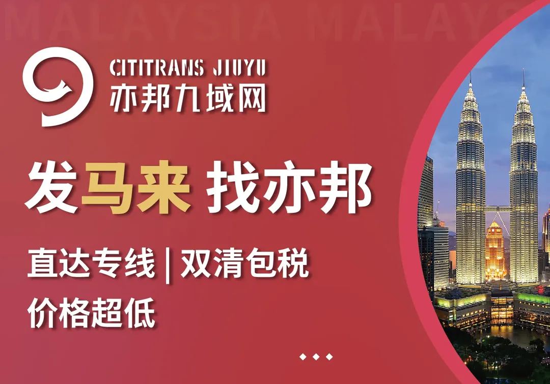 亦邦九域网