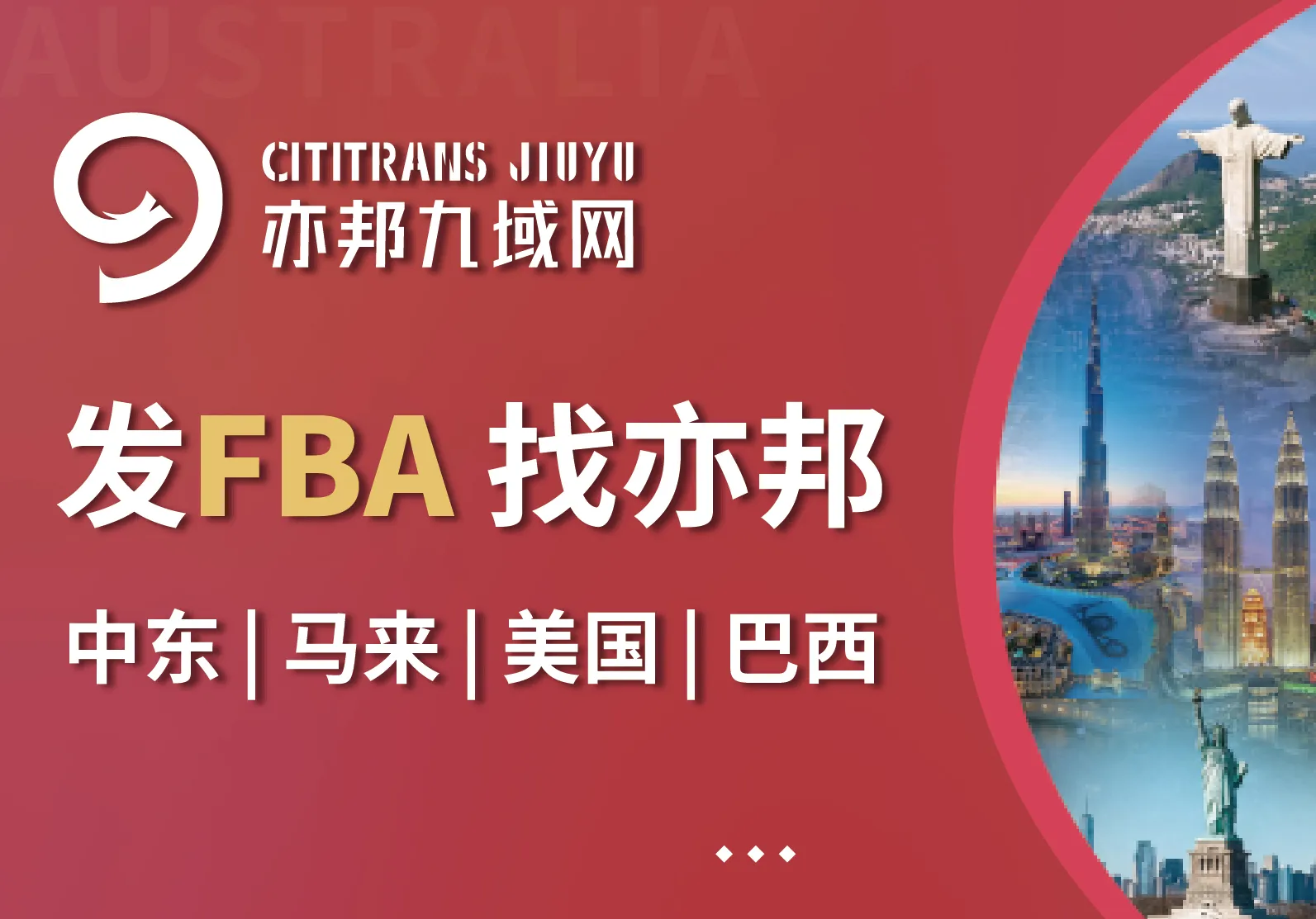 亦邦九域网