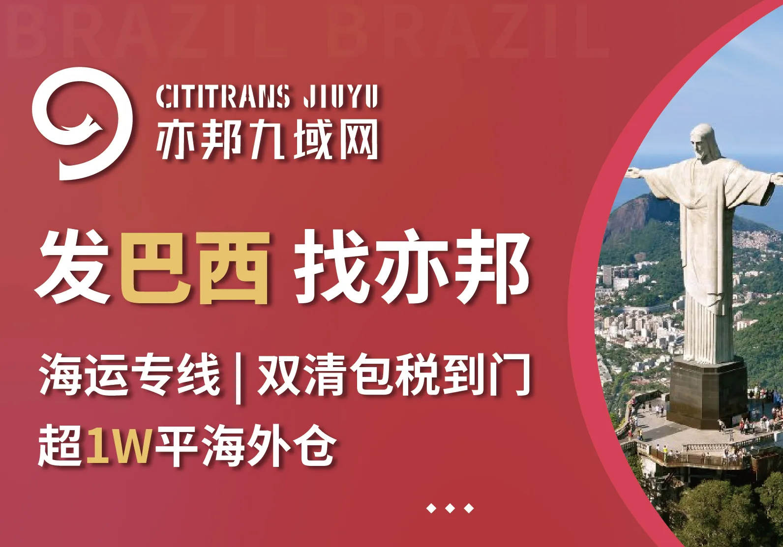 亦邦九域网