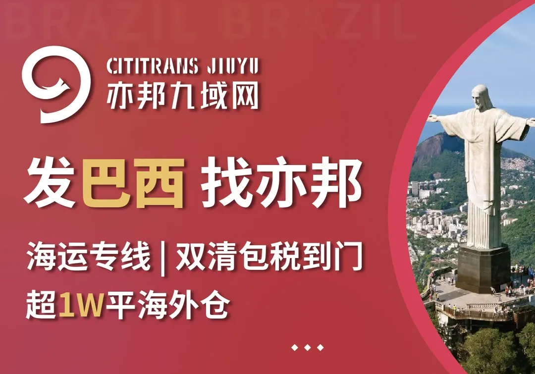 亦邦九域网