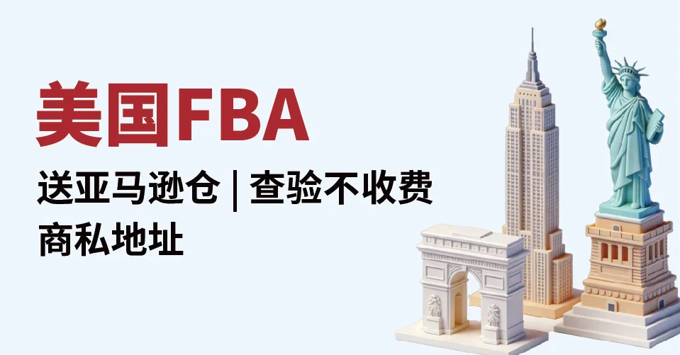 美国专线