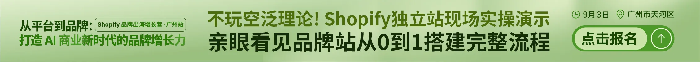 9.3沙龙-文章页顶部