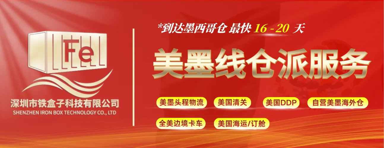 深圳市铁盒子科技