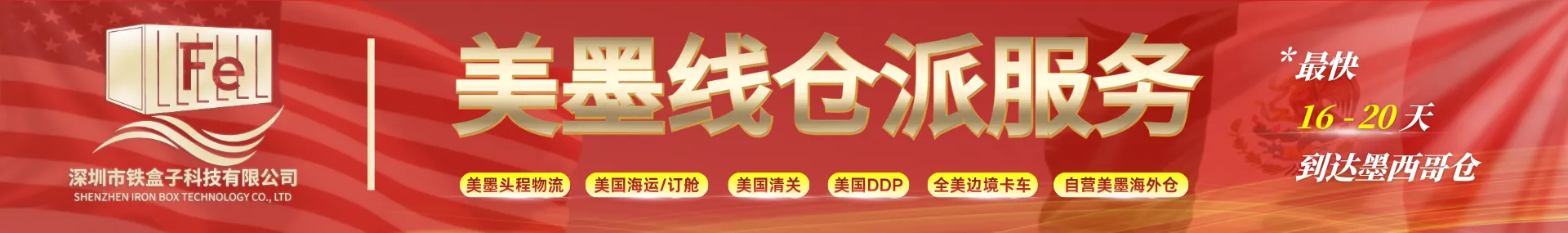 深圳市铁盒子科技