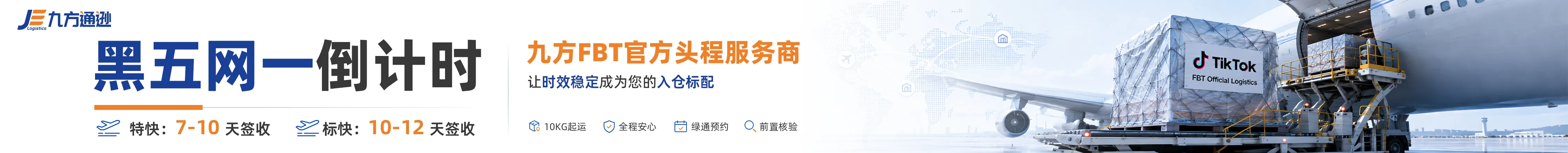九方通逊-文章页顶部banner