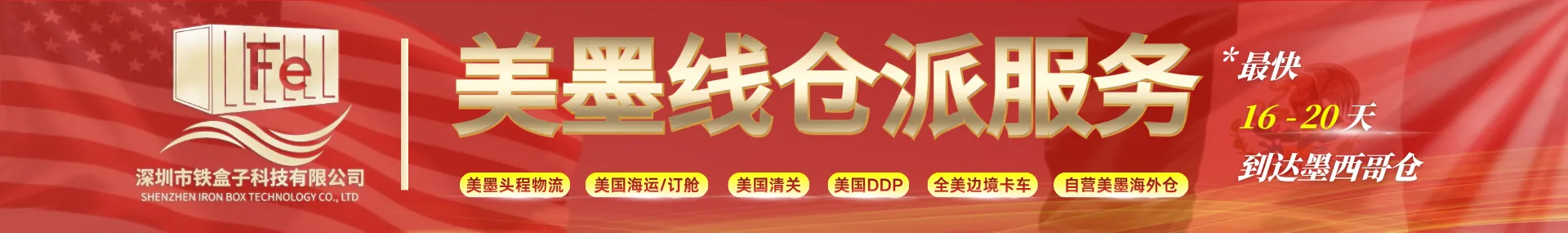 深圳市铁盒子科技