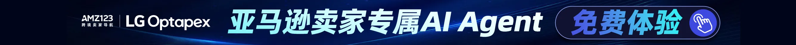 LG Optapex-工具箱顶部banner