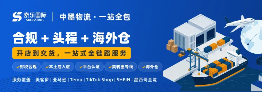 不止物流,更是你墨西哥的合规伙伴 不止物流,更是你墨西哥的合规伙伴