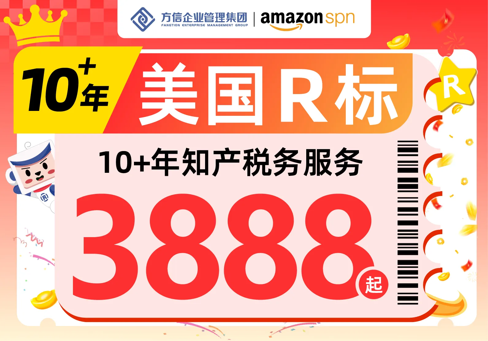 方信企业管理集团