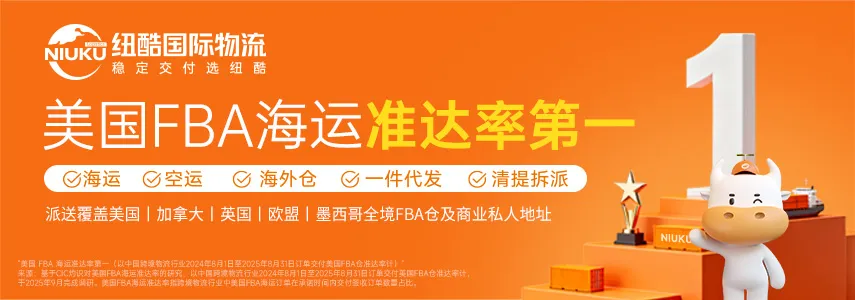 纽酷国际物流