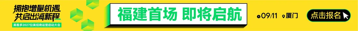 9.11美客多-早报顶部banner