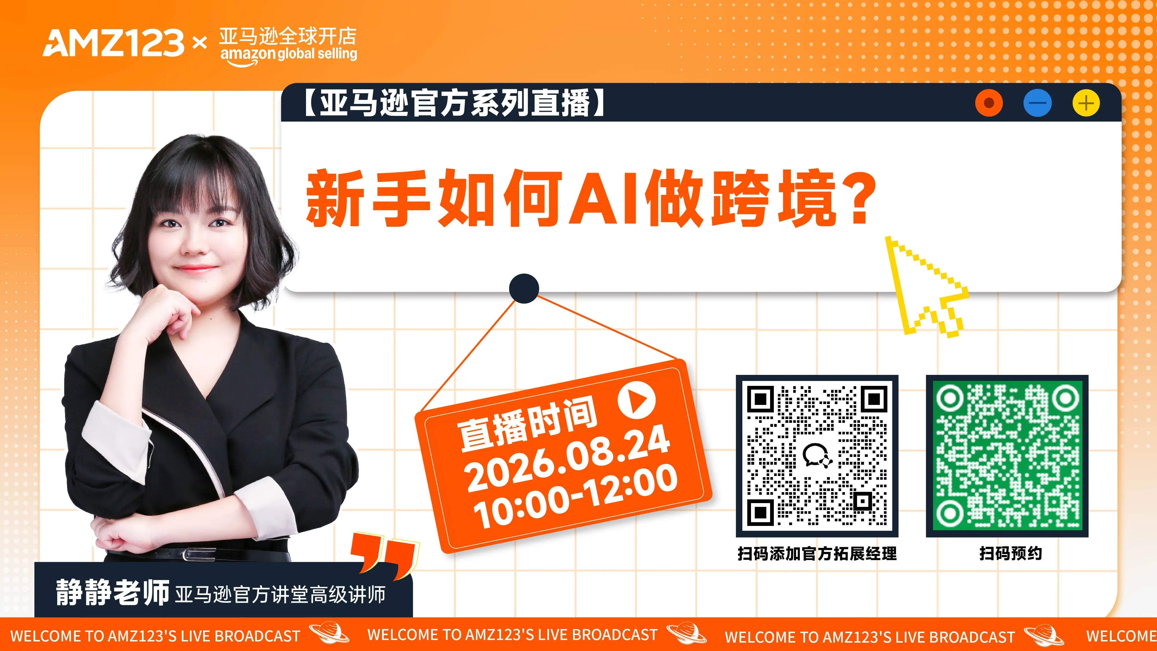 新手如何AI做跨境？