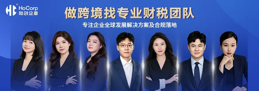 和创企赢财税