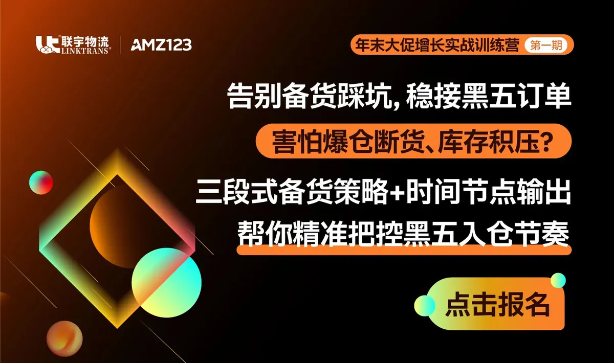 年末大促增长实战训练营