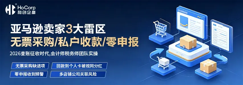 和创企赢财税