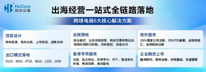 和创企赢财税