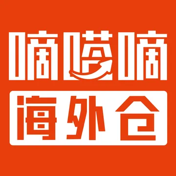 嘀嗒嘀海外仓