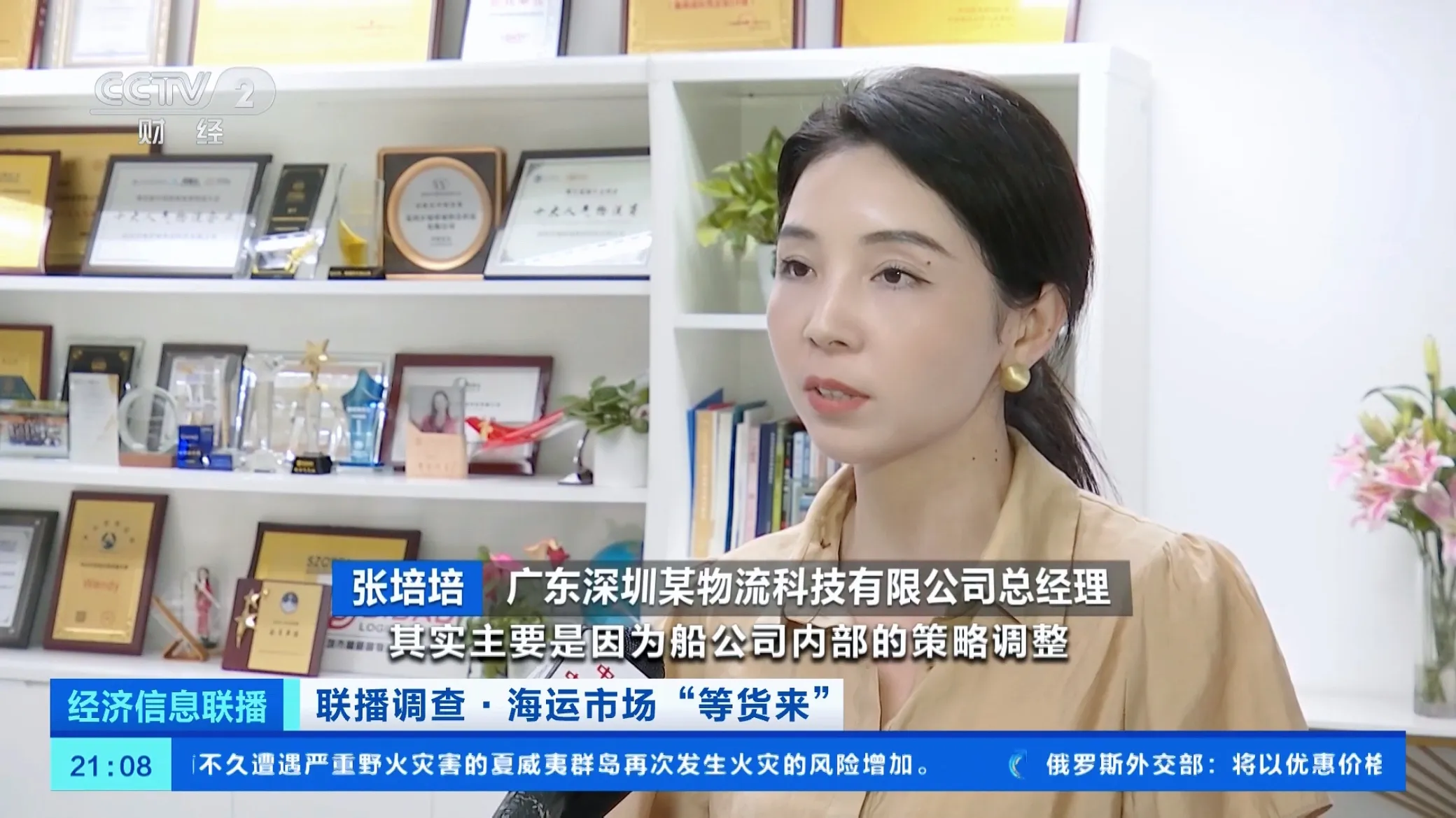 嘀嗒嘀物流科技受邀央视财经专访