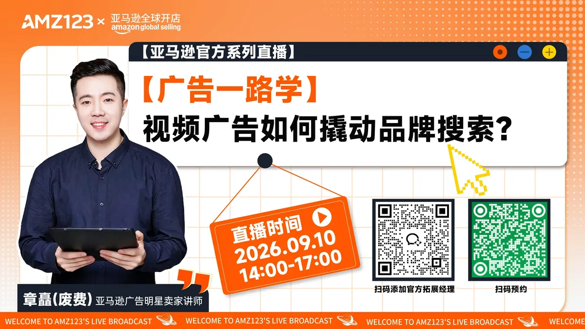 【广告一路学】视频广告如何撬动品牌搜索？