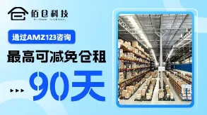活动解释权归佰仓所有图片