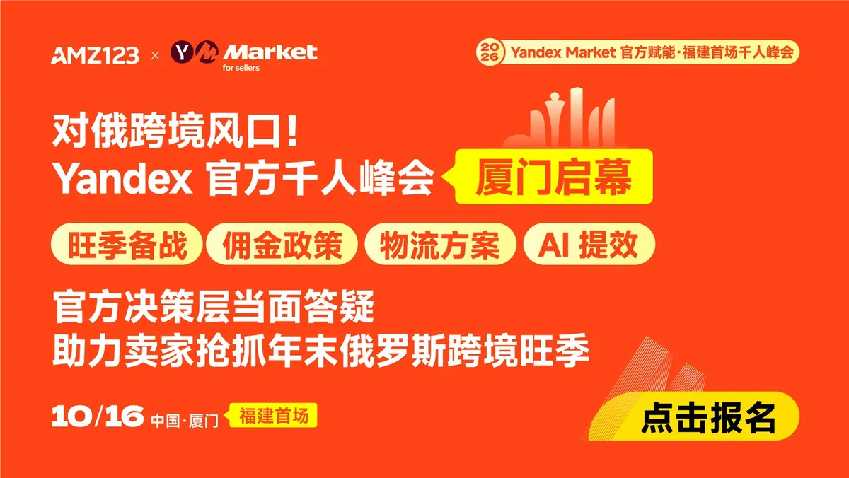 10.16厦门yandex-置顶图文